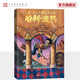 【25周年紀(jì)念版】哈利波特與魔法石 25周年紀(jì)念版 JK羅琳 人民文學(xué)出版社 初版封面煥新重制 護(hù)眼綠紙  寒假閱讀 過(guò)年禮物 兒童禮物