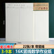 金兒博士數(shù)學(xué)作業(yè)紙護(hù)眼紙16K數(shù)學(xué)活頁紙草稿紙草稿本空白數(shù)學(xué)紙小學(xué)生豎線無熒光運(yùn)算紙數(shù)學(xué)練習(xí)紙計(jì)算紙 帶豎線數(shù)學(xué)作業(yè)紙金兒博士小學(xué)生數(shù)學(xué)活頁紙帶線草稿紙 6本裝x22張（16開190x265mm）