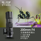 中一光學(xué)200mm F4.0 全畫幅微距鏡頭百微鏡頭1:1倍放大無窮遠(yuǎn)合焦 APO設(shè)計(jì) 佳能EF 鏡頭標(biāo)配