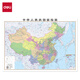 得力(deli)中國(guó)地圖540*760mm 正規(guī)授權(quán)審圖號(hào)辦公用品湊單 18074