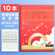 杰利（JIELI） 健生上海小學(xué)生練習(xí)本 作業(yè)本 課業(yè)本 拼音田字格學(xué)生寫作業(yè)本子 雙線作文本 K3-1拼音田字格寫字簿【10本】 官方標(biāo)配