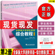 2023全新版大學(xué)進(jìn)階英語(yǔ)綜合教程2學(xué)生用書(shū) 第二版 音視頻及數(shù)字課程 英語(yǔ)進(jìn)階綜合教程2學(xué)生用書(shū) 李蔭華 范燁 上海外語(yǔ)教育出版社9787544676106