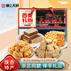 嬌塞上天嬌陜西特產(chǎn)西安禮物688g禮盒裝休閑零食瓊鍋糖石頭餅旅游伴手禮品