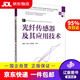 【京東快遞配送】光纖傳感器及其應用技術(shù)(微課視頻版高等學(xué)校電子信息類(lèi)專(zhuān)業(yè)系列教材)9787302663201