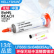 凱利順（KELLYSHUN） 芯片手機(jī)維修錫膏環(huán)保無(wú)鉛中高低溫貼片焊接焊錫膏錫泥針筒錫漿 183℃熔點(diǎn)無(wú)鉛中溫錫漿50g+贈(zèng)品