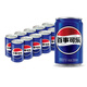 百事可樂(lè )Pepsi 碳酸飲料汽水原味 200ml*10聽(tīng) 迷你罐整箱裝