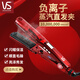 沙宣蒸汽負(fù)離子直發(fā)夾內(nèi)扣電夾板拉直板夾直發(fā)器發(fā)理發(fā)店專用燙發(fā)器 紅色2034