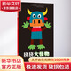 撓撓大怪物兒童早教啟蒙親子讀物益智游戲手工繪本新華書店正版圖書籍文學(xué)暢銷讀物小學(xué)生推薦閱讀作品