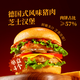 古船首農集團德式風(fēng)味豬肉芝士漢堡700g進(jìn)口黃油營(yíng)養早餐4個(gè)裝