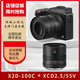 哈蘇X2D100C 中畫(huà)幅無(wú)反數碼相機 1 億像素機身防抖 單機身限時(shí)送好禮 哈蘇X2D+XCD55V