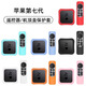 鹿迦 適用Apple蘋(píng)果7代TV4K體感遙控器保護套TV7防摔2022款機頂盒硅膠套軟殼保護殼 黑色 蘋(píng)果TV7【遙控器+機頂盒保護套】