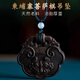 等妃柬埔菩薩棋沉水沉香雕刻瑞獸平安扣如意鎖項(xiàng)鏈掛墜奇楠貔貅吊墜 約38*40*13mm*10.9克