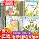 兒童繪本5-8歲 一年級課外書閱讀必讀 拼音讀物 經(jīng)典繪本7-10歲 繪本故事6-8歲9注音版少兒帶拼音的4歲 繪本3至6歲 兒童繪本3-6歲幼兒園推薦 大班中班小班 繪本4-6歲獲獎 80%選擇【超