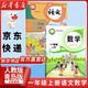 【新華書店正版】適用2025新版人教版小學(xué)一年級上冊語文數(shù)學(xué)英語書全套3本教科書 1一年級上冊語數(shù)英課本全套人教課本教材人民教育出版社1一上語文數(shù)學(xué)英語課本 一上 一年級上冊語文+青島數(shù)學(xué)