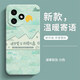 靜微榮耀X50i+手機殼honorx50i十新款保護套華為L(cháng)LY一AN00液態(tài)硅膠新品5G全包軟殼防摔外殼中國風(fēng)男女 【諸事皆宜】
