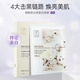 妍詩(shī)美伊的家妍詩(shī)美正品煙酰胺光透美白面膜補水保濕美白淡斑提亮膚色 煙酰胺美白面膜（全新有盒撕碼無(wú)塑封膜）