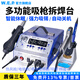 W.E.P-948II四合一電動(dòng)吸錫器熱風(fēng)拆焊臺(tái)吸筆強(qiáng)力拆焊吸錫泵電烙鐵 948 II標(biāo)配