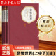 悲慘世界(上中下)(精)/名著名譯叢書