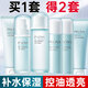 珀萊雅（PROYA）補水保濕水乳護膚品化妝品套裝全套護膚禮盒女官網(wǎng)旗艦款 1:爆【潔+水+乳】+潔水乳130ml