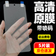 FANSPDA適用三星s22ultra原膜手機膜s23ultra高清軟膜+至尊版菲林膜全貼合note20Ultra保護膜pet 三星s23/s22 曲面高清原膜【5張】