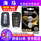 南孚原裝CR2032適用于海馬S7 S5福美來M3 M6騎士7 V70普力馬323丘比特2汽車遙控器鑰匙電池紐扣電子 CR2032【兩粒裝】僅適用與圖片一樣的鑰匙使用