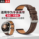 宏力特適用華為watch4pro表帶真皮原裝同款設計gt5 watch5 3pro gt4 gt3pro  buds手表通用表鏈46mm表盤 【木星棕】Watch4pro手撥扣46/48mm表
