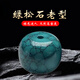 櫻優(yōu)天然綠松石水草紋桶珠老型珠高瓷散珠單珠文玩手串 diy配飾配珠子 高瓷綠14*12mm/單顆