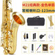 美音天使 降E調(diào)中音薩克斯樂(lè)器風(fēng)管成人初學(xué)者專(zhuān)業(yè)演奏考級(jí)款大咖推薦 M21金色【單筋+普通快遞】