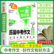 歷屆中考作文 班主任老師推薦中學(xué)生作文一本全搞定 中考作文滿(mǎn)分作文寫(xiě)作方法指導寫(xiě)作技巧得分策略輕松寫(xiě)作文 初中生作文輔導