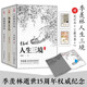 人生三境季羨林逝世15周年權威紀念共3冊：心安即是歸處+天真生活+孤獨到深處