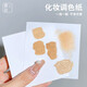 晨色一次性調色紙粉底液調色盤(pán)化妝師彩妝專(zhuān)用美甲調膠免洗口紅試色板