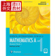愛(ài)德思 Edexcel International GCSE Mathematics A Student B