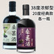 五虎藏龍高度桑葚酒38度無(wú)添加新鮮桑葚發(fā)酵原漿男士女士養生濃郁型保健酒 38度【濃郁型】+20度經(jīng)典款