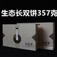 普洱茶禮盒空盒雙餅普洱茶包裝盒雙餅禮品空盒子200/357g茶餅七子餅白茶空禮盒 生態(tài)長雙  禮盒+手提袋357克