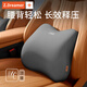 知夢(mèng)人汽車(chē)腰靠靠墊腰墊開(kāi)車(chē)司機久坐神器支撐靠背座椅腰托車(chē)載護腰腰枕 【舒享系列-護腰靠】【深空灰】