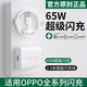 OPPO專(zhuān)用原裝oppo充電器65W閃充頭Reno3 4 5 6 真我GTNeo2T手機(jī)充電線 65W快充頭送2米快充線