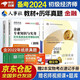 備考2024 備考2024 初級經(jīng)濟師2023教材+環(huán)球網(wǎng)校歷年真題 金融專(zhuān)業(yè)知識與實(shí)務(wù)+經(jīng)濟基礎知識 全套4本中國人事出版社含2022年真題