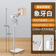 DOBOLY平板電腦專(zhuān)用支架手機直播萬(wàn)能通用懶人大iapd機械臂落地式床頭夾支撐架 （2）1.3米象牙白（手機平板通用）