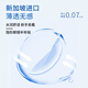 艾樂視新加坡進(jìn)口輕薄半年拋2片水潤舒適保濕100度透明近視隱形眼 進(jìn)口半年拋2片【不同度數(shù)請(qǐng)備注】 500度