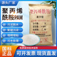 聚丙烯酰胺PAM絮凝劑高分子絮凝劑陰離子陽(yáng)離子非離子鉆探洗沙洗煤市政工業(yè)污水沉淀澄清藥劑 陽(yáng)離子40離子度25KG/袋