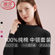 浪莎100%純棉秋衣秋褲女秋冬季保暖內(nèi)衣打底全棉毛衫套裝7A抗菌半高領(lǐng) ·【黑色套裝】·100%純棉中領(lǐng) M /160