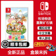 任天堂（Nintendo）switch游戲卡帶全新 NS游戲軟件實(shí)體游戲卡 海外版通用全新盒裝 牧場(chǎng)物語(yǔ) 重聚礦石鎮(zhèn) 中文