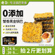 老旮黑金蟹黃鍋巴蛋黃肉松烏米飯糯米網(wǎng)紅爆款解饞零食蟹香黑米整箱 混合味1000g