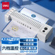 得力(deli) A3/A4辦公塑封機過(guò)膜機 六檔調節 自動(dòng)進(jìn)退膜 照片文件 冷裱/熱裱 灰色3892