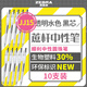 斑馬牌(ZEBRA)Bio寶蔗考試筆 0.5mm透明環(huán)保蔗桿JJ15高顏值考試刷題按動(dòng)中性筆 透明水色桿(黑芯)10支裝