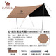 駱駝（CAMEL）【虹】戶外露營六角蝶形黑膠天幕便攜式防雨防曬A6B064-1A椰殼棕