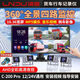 凌度（BLACKVIEW）貨車記錄儀 雙錄C-100四錄監(jiān)控 C-200pro高清夜視倒車影像一體機 10.36寸四錄觸屏聲控+128G卡