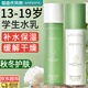 OPOSi青少年護(hù)膚品套裝12以上-19歲青春期少女孩初高中學(xué)生男保濕水乳8 積雪草水乳【水130ml+乳120ml】