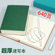 摩本（MOBEN）筆記本文具A5速寫本歐式空白本子復(fù)古 640頁大號A4皮質(zhì)加厚日記本手賬本 中號A5墨綠色