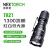 納麗德（NEXTORCH）戰(zhàn)術(shù)手電筒TA21強光超亮迷你便攜 EDC防身應(yīng)急小手電戶外勤務(wù)TA20 TA21標(biāo)配
